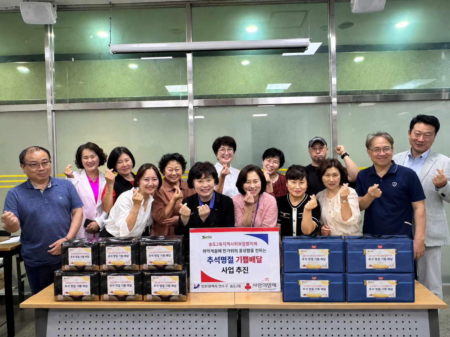 연수구 각 동, 추석 앞두고 취약계층·어르신에 온정 나눔